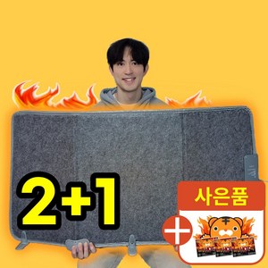 내몸에는 파티션히터 핫티션 책상 밑 발난로 사무실 접이식 히터, 2+1 (총3개)