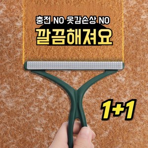 보리도리 세탁소용 수동 보풀제거기, 1세트, 네이비