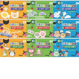 [아이스쿨] 유아 미술 다중지능미술 놀이책 학습지 홈스쿨 미술워크북, 다중지능미술C_01권 상상하며 그리기