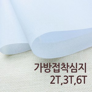 [세아퀼트] 가방 접착심지 모자심지 (1마), 1개