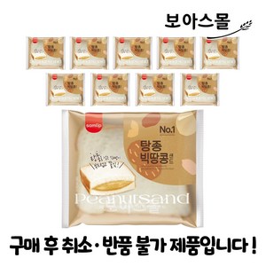 [보아스몰] 삼립 빅땅콩샌드 160g x 10봉, 10개