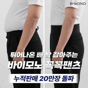 32~46 꼭꼭팬츠 구김zeo 와이드핏 긴 바지 남자 빅사이즈 하의 팬츠 남성 밴딩 와이드 베이지 차콜 블랙 32 34 36 38 40 42 44 46