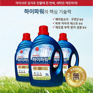 이츠웰 CJ 프리미엄하이파워 세탁 세제 액체 액상 빨래 3L / 2개/사은품 폭탄, 2개