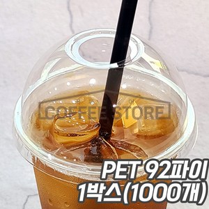 테이크아웃 PET 아이스 돔형 뚜껑 397ml/454ml/586ml, 1000개입, 1개