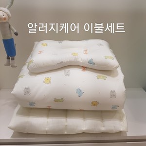 아가방 출산준비 베이비페어! 요즘 가벼운 알러지케어 아가방 이불세트가 인기! 가벼운 누빔 차렵 이불+미끄럼방지 매트 요+ 배게 3세트 유아침구 매끈 알러지케어 아가방 이불, 멀티아이보리