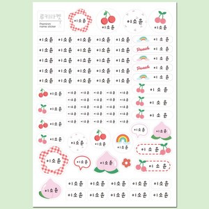 루키마켓 어린이집 유치원 방수 네임스티커 대용량 점보, 1매, 04.피치체리A4(투명)