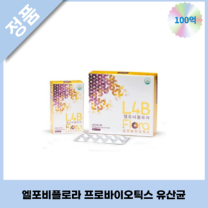 정품)엘포비 플로라(L4B Flora) 유산균 프로바이오틱스 DANISCO 균주 100억 CFU, 1개, 60정