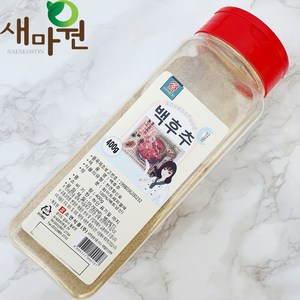 새마원 소연 백후추 가루100% 분말 파우다, 1개, 400g