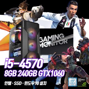 게이밍 컴퓨터 풀 세트 조립 PC 데스크탑 본체 i5-4570 GTX1060 + 27인치 32인치 모니터 롤 피파4 오버워치 배그, 27인치세트, RAM16GB+SSD480GB 변경