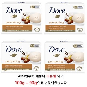 도브 뷰티 바 쉐어버터 비누 90g, 100g, 4개