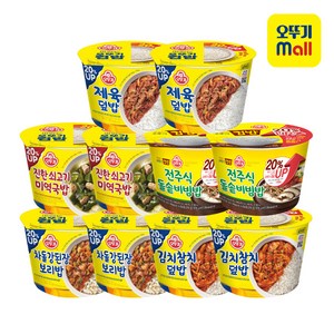 오뚜기 컵밥 5종 각 2개 김치참치+차돌강된장보리밥+제육덮밥+진한쇠고기미역국밥+전주식돌솥비빔밥, 단품