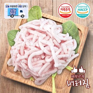 (배터짐) 국내산 돼지지방 (다짐) 돼지기름 라드유, 3개, 1kg