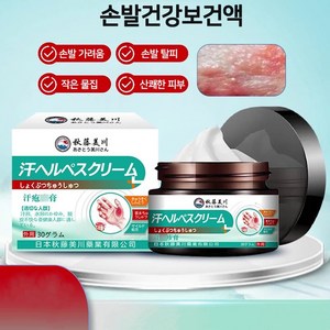 피부곰팡이균 한포진 사타구니습진 HPZ-01, 1개, 30g