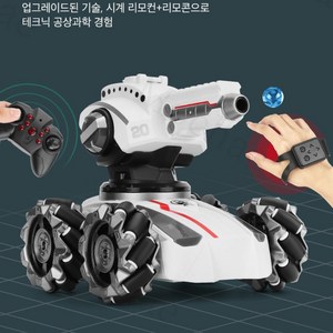 Mochae 무선 조종 RC 탱크 핸드 모션인식 장난감 자동차 물폭탄 발사 4륜구동 리모컨 장난감 세트, 1세트