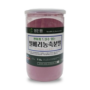 정든팜 빌베리 농축분말 350g 건강식품 빌베리 야생 블루베리 농축 파우더 가공 고운분말 먹는법 효능 효과 빌베리효과