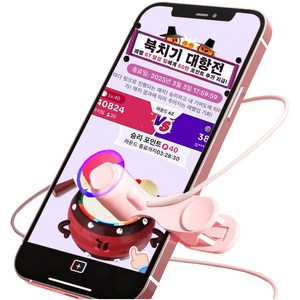 팝로트 오토클리커 무소음 휴대폰 자동 터치, 화이트, 1개