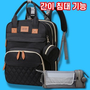 [변신하는 간이침대] 재미월드 고급형 방수 기저귀가방 대용량, 블랙