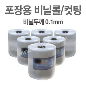 대성월드 비닐롤 / (두께 0.1mm) - 1롤 / 5cm 6cm 7cm 8cm 9cm 10cm 12cm / 포장비닐 봉투 롤비닐 비니루, 비닐롤커팅 - 1롤, 1개, 투명