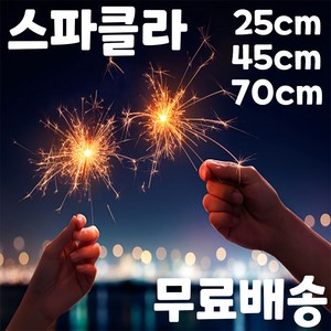 [스파클라 분수 불꽃놀이] 캠핑장저소음폭죽세트 스파클러, 3- 45cm 18인치 골든스파클라 30개, 1개