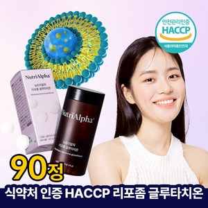 [거품 없는 가격] 뉴트리알파 순도 90% 리포좀 인지질 코팅 글루타치온 3600mg, 1개, 90정