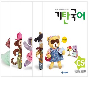 기탄국어 C단계 1-5권 세트