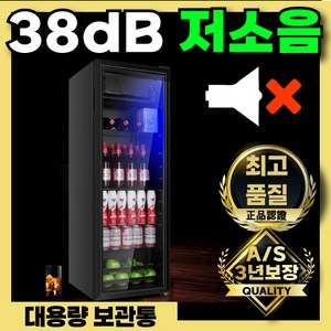 숨소리기 38db 쇼케이스 냉장고 업소용 와인 음료수 음료 술 반찬 냉장 술장고, 198L