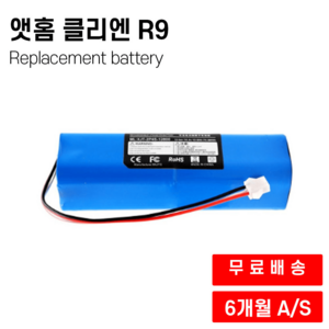 엣홈 클리엔 R9 호환 배터리 샤오미 라이드스토 R1 S1 로봇청소기 배터리, 7800mAh