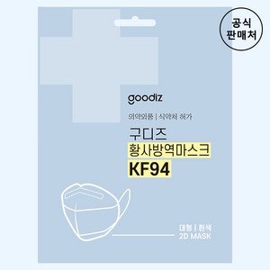 구디즈 황사 마스크 100매 + 동아제약 가그린 10ml 2포 증정 ~16시 주문, 1개입, 100개, 화이트