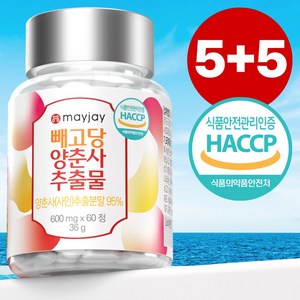 양춘사 추출물 바나바잎 95% HACCP 식약처 빼고당 메이제이 60정, 10개