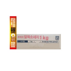 한성 추억의 알짜소세지, 10개, 1kg