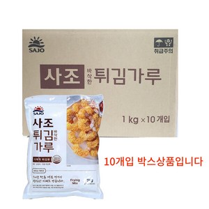 사조튀김가루, 10개, 1kg