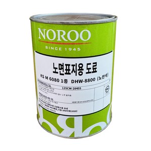 [노루페인트] 노면표지용 도료 노란색 1L, 1개