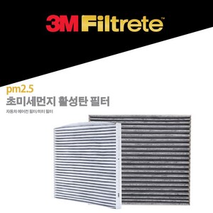 3M PM2.5 초미세먼지 활성탄 에어컨 필터 6265 SM7 SM5 SM3 자동차, 1개