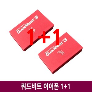 LG 쿼드비트3 이어폰(1+1이벤트) HSS-F630 가성비이어폰 이어폰
