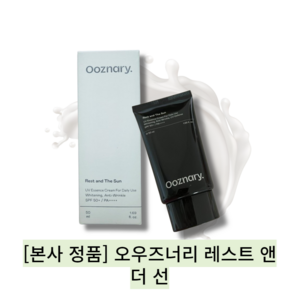 [본사정품] [hot]>1개[단품]오우즈너리 레스트 앤 더 선 Ooznay Rest and The Sun 수분밀착 선로션 번들거림유분 no UVA UVB 빈틈없이차단 열노화방지, 1개, 50ml