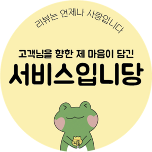 깨구리뷰 배달스티커 뇌물스티커 서비스 캐릭터 원형 40mm 1000매 500매, 1000장, 뇌물공세