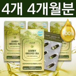 100% 유기농 냉압착 퓨어햄프 대마종자유 1000mg 식약처 인증 HACCP, 4개, 30정