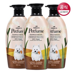 시리우스 펫퓸 강아지 샴푸 러블리 플라워 마일드&샤이닝 500ml x 3개, 단품, free