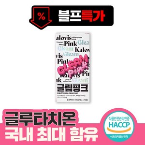 칼로비스 글림 핑크 글루타치온 스틱, 1개, 10회분