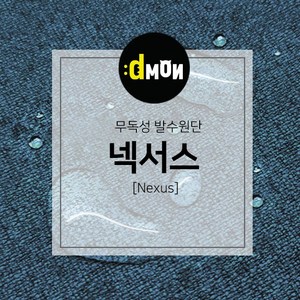 무지발수원단 넥서스 친환경 기능성패브릭 소파 쿠션 의자 방석 커튼 고급원단, NS-9030