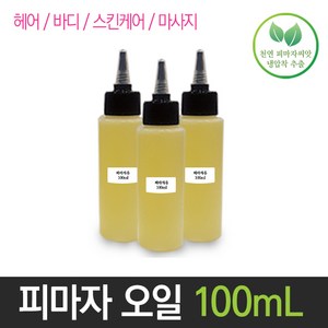 보르헤스 피마자유 피마자오일 아주까리기름 냉압착 비정제, 비정제 피마자유 100ml 1개