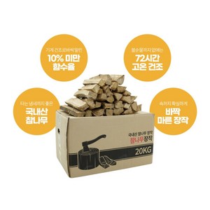 다라캠 국산 참나무 장작 20kg 기계건조 캠핑장작