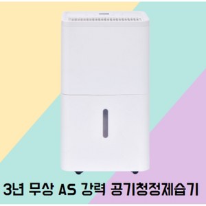 강력 제습기 대용량 저소음 가정용, 24L 초강력제습기