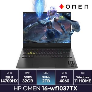 HP 오멘 16-wf1037TX 인텔 i7 14세대 RTX4060 윈도우탑재 (2TB) / ICDI