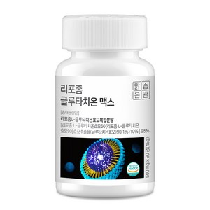 맑은습관 리포좀 글루타치온 맥스 45g, 1개, 90정