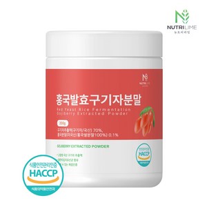 홍국 발효 구기자 분말 국산 식약처 HACCP 인증 가루 대용량, 200g, 1개