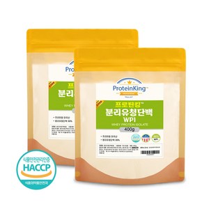 분리 유청 단백질 wpi 식약청 인증 HACCP 분말 실속대용량, 400g, 2개