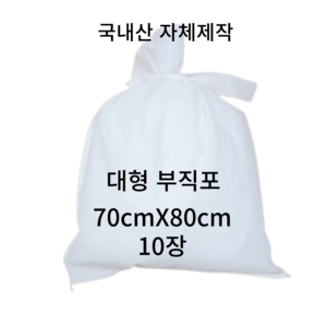 추출기 보자기 70X80 10매, 10개