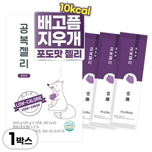 티트리트 10kcal 바질시드 공복젤리 포도맛 제로 슈가 저칼로리, 30개, 40g