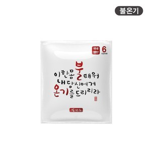 불온기 핫팩 발핫팩 25g x 2매, 100개